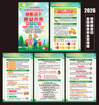 2026年世界粮食日海报
