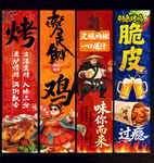 烤鸡