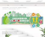 三减三健社区建设文化墙