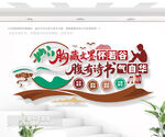 中式阅读室文化墙