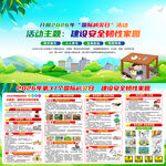 2026年国际减灾日