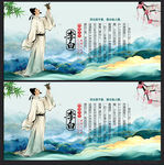 李白