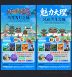 大理