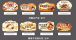  肉禽水产区 粮油干货区