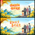 重阳节