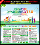 2026国际减灾日