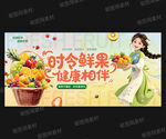 水果店广告