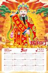 2027财神年历挂历海报