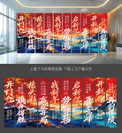 开门红挂布