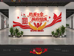 热爱生命福利院文化墙