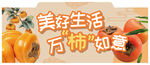 柿子