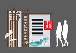 廉洁雕塑