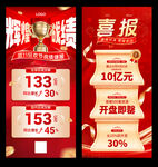 双11喜报战报捷报红金卷轴海报