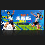 羽毛球海报