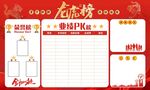 龙虎榜