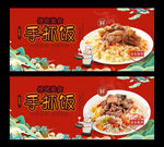 手抓饭