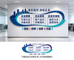 企业文化墙