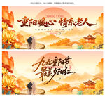 重阳节晚会