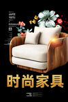 家具