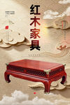 家具