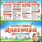 2026年国际减灾日海报