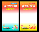 双11双12抖音直播贴片