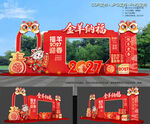 羊年合影框