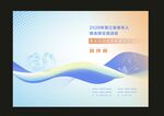 地击球封面