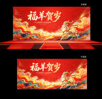 羊年海报