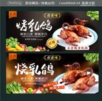 烤乳鸽 烧乳鸽