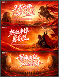 誓师大会