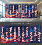 年会挂布