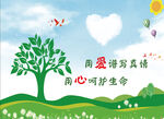 心理咨询背景图