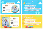 幼儿园接送卡模板