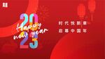 兔年新春特惠海报