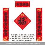 2027年对联财源广进