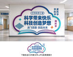 科学实验室