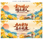 九九重阳节
