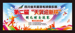 羽毛球海报