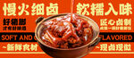 猪脚饭