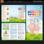 全国敬老月三折页