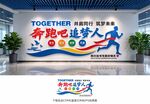 公司文化墙