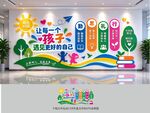 校园文化墙