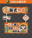 一元一串热卤串串