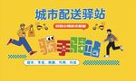 驿站