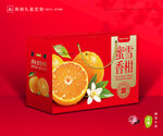 蜜雪柑包装 蜜桔礼盒