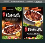 信宜杨桃鸭