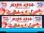 校园文化艺术节