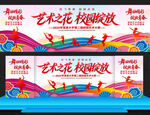 舞蹈艺术节