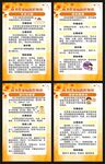 秋季传染病预防知识展板